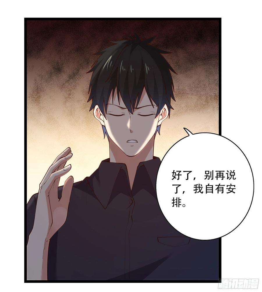 重生都市天尊290话 妖兽之力