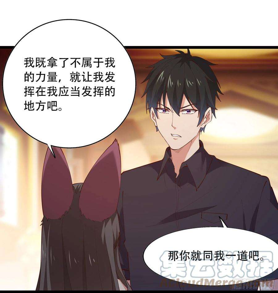 重生都市天尊290话 妖兽之力