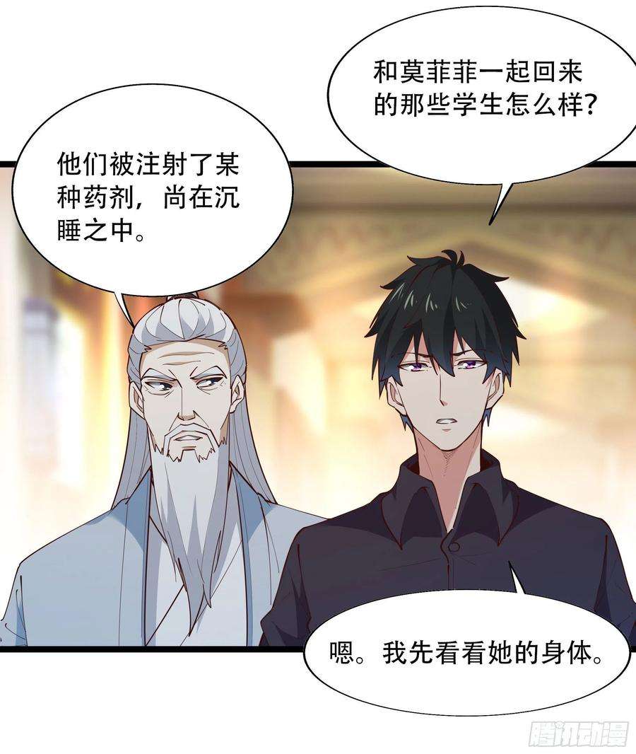 重生都市天尊290话 妖兽之力