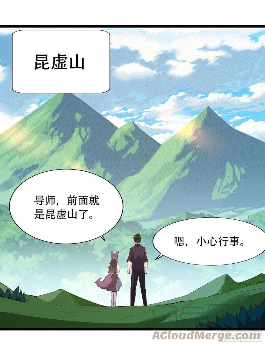 重生都市天尊290话 妖兽之力