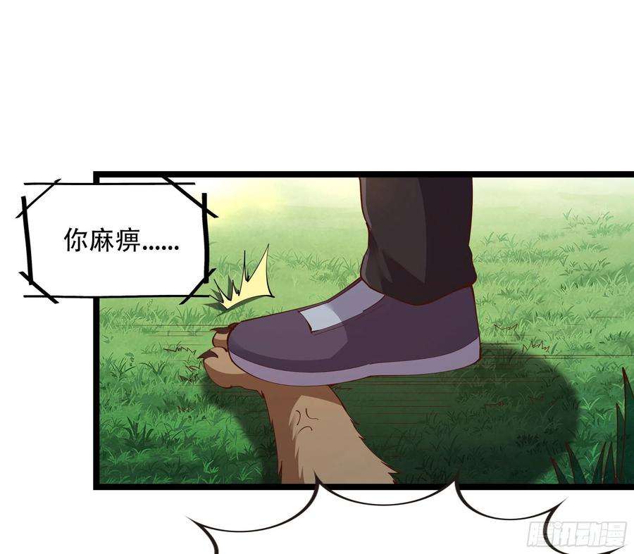 重生都市天尊290话 妖兽之力