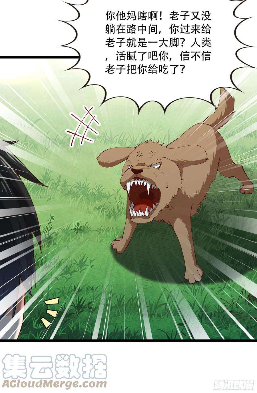 重生都市天尊290话 妖兽之力