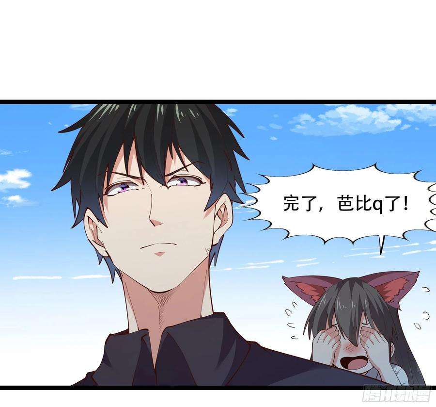 重生都市天尊290话 妖兽之力