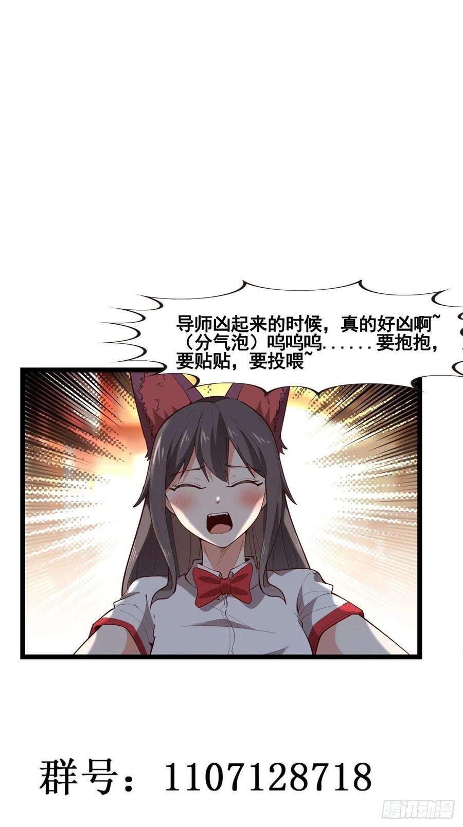 重生都市天尊290话 妖兽之力