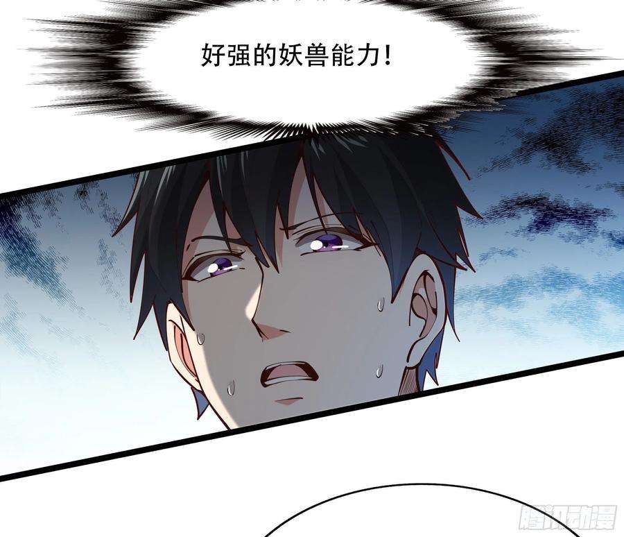 重生都市天尊290话 妖兽之力