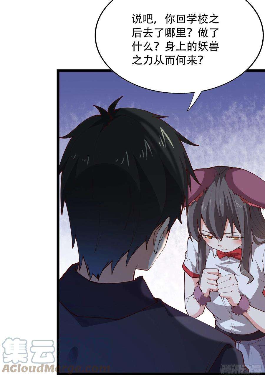 重生都市天尊290话 妖兽之力