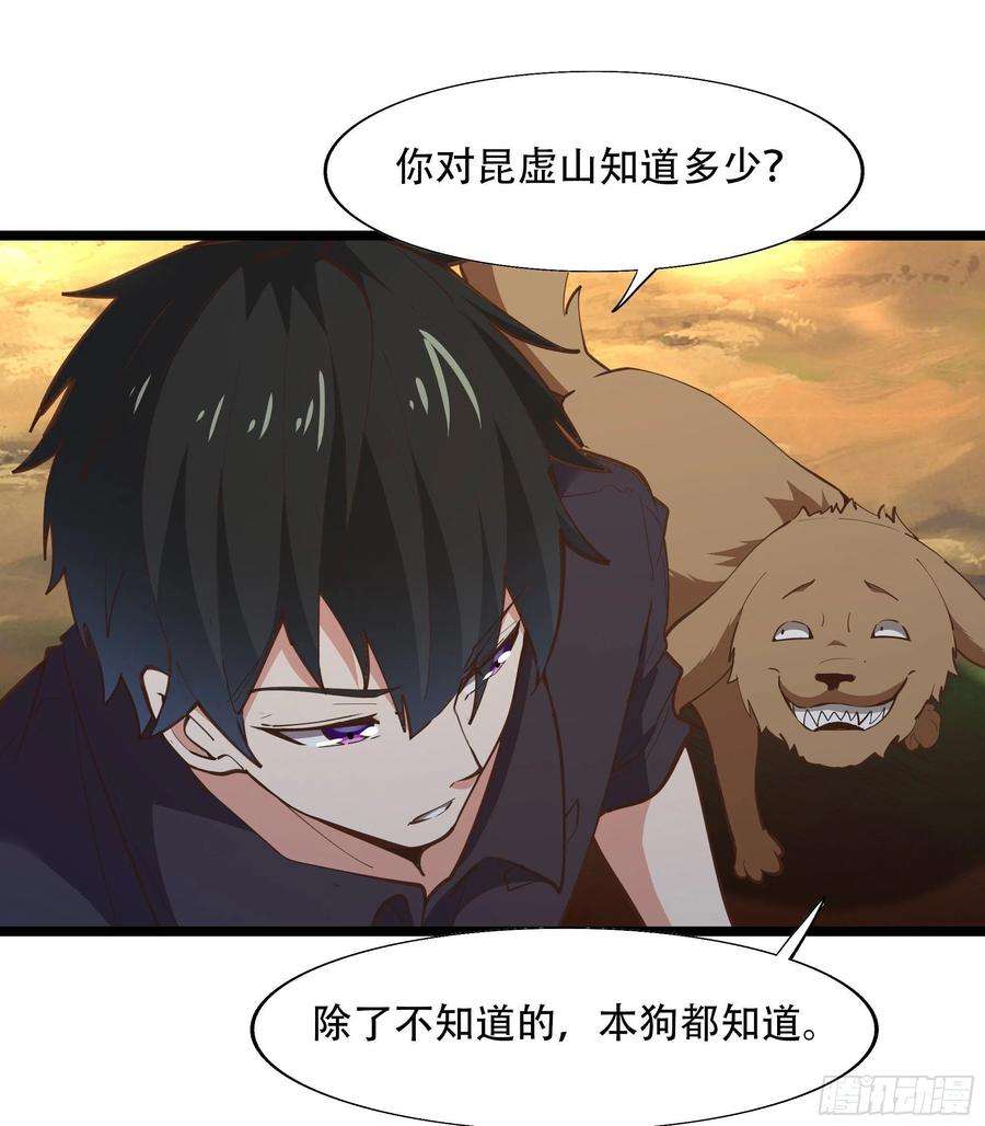 重生都市天尊291话 狗上天了