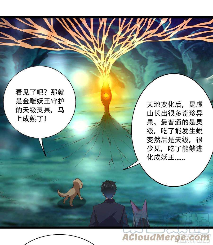 重生都市天尊291话 狗上天了