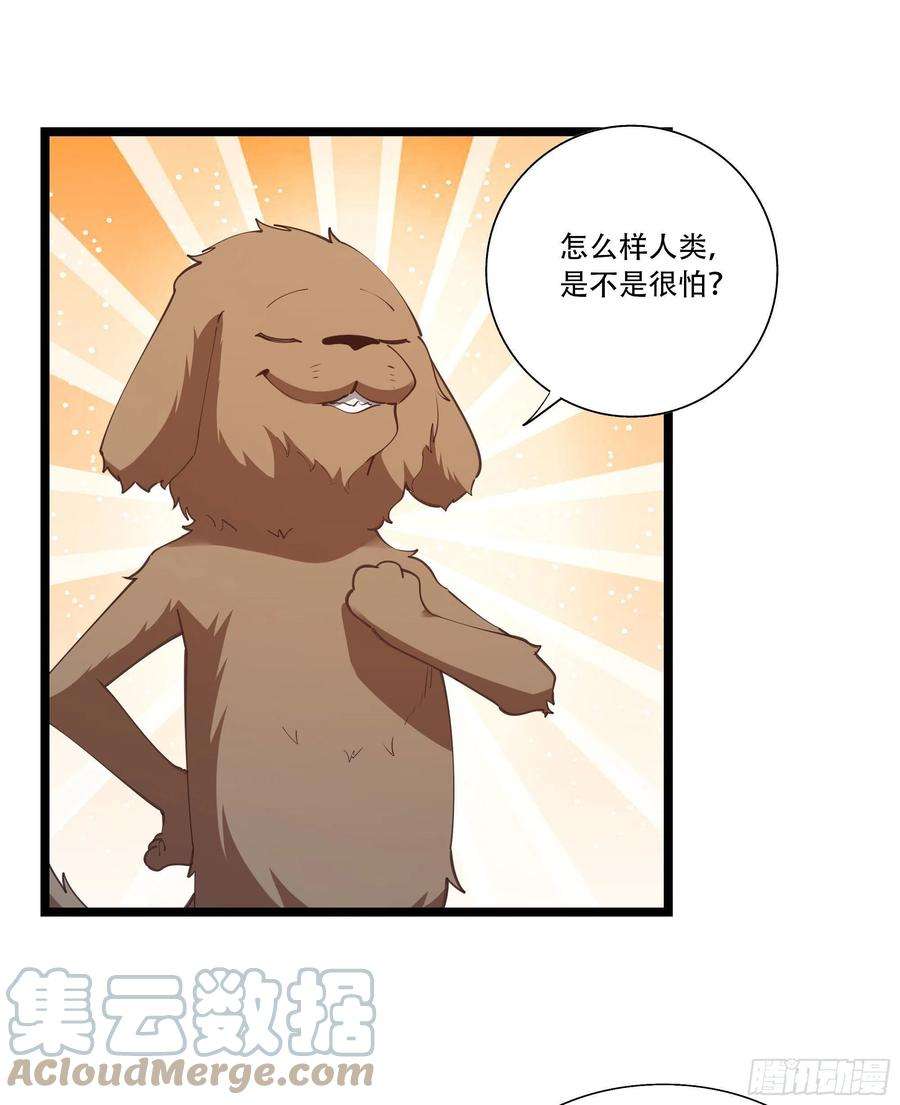 重生都市天尊291话 狗上天了