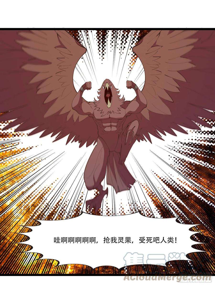 重生都市天尊291话 狗上天了