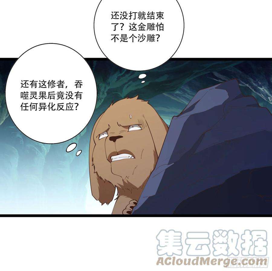重生都市天尊291话 狗上天了