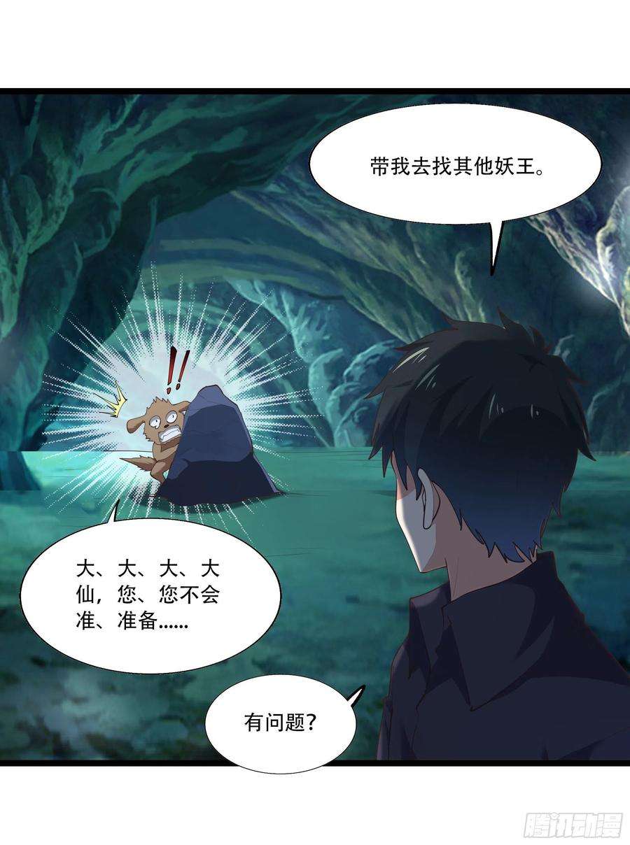 重生都市天尊291话 狗上天了