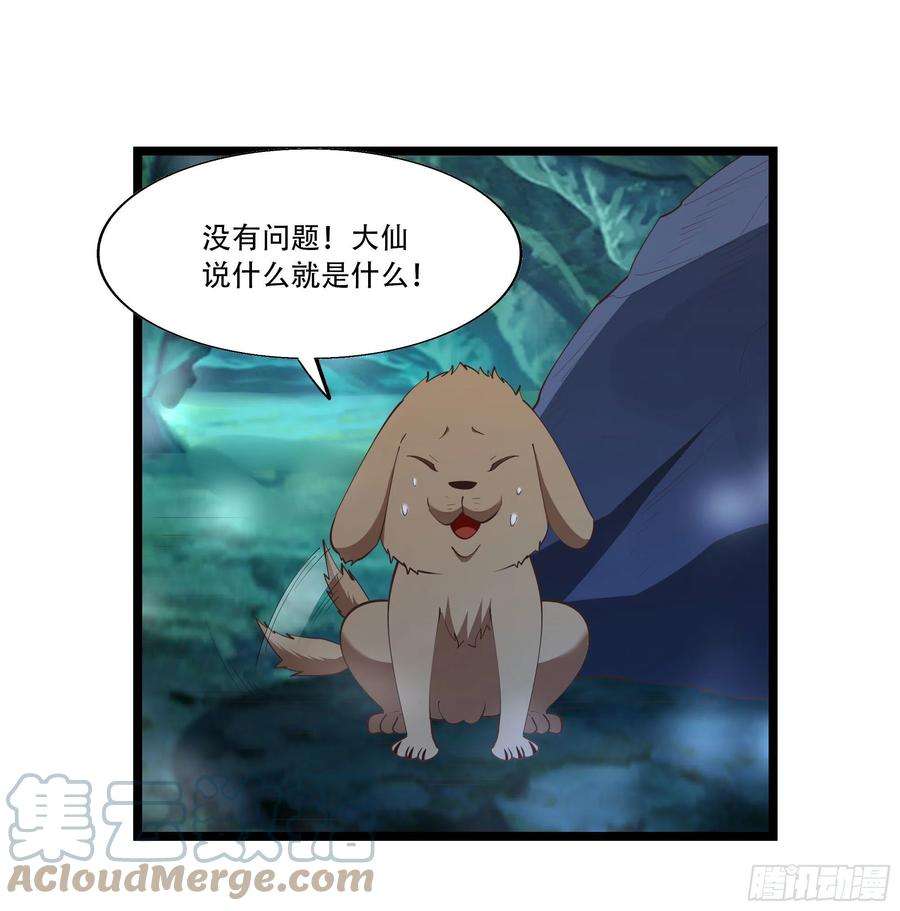 重生都市天尊291话 狗上天了