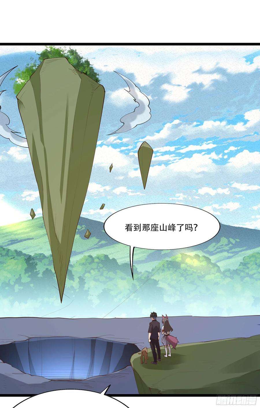 重生都市天尊291话 狗上天了