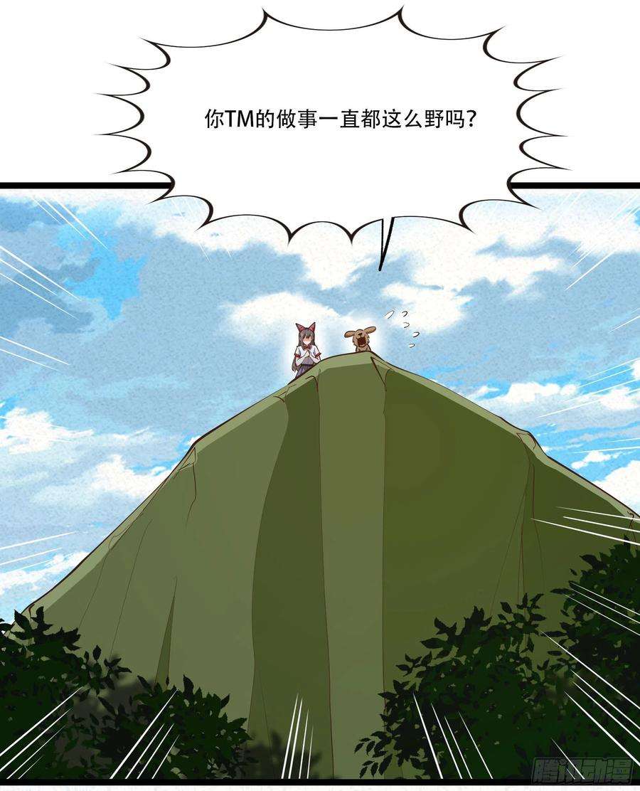 重生都市天尊291话 狗上天了