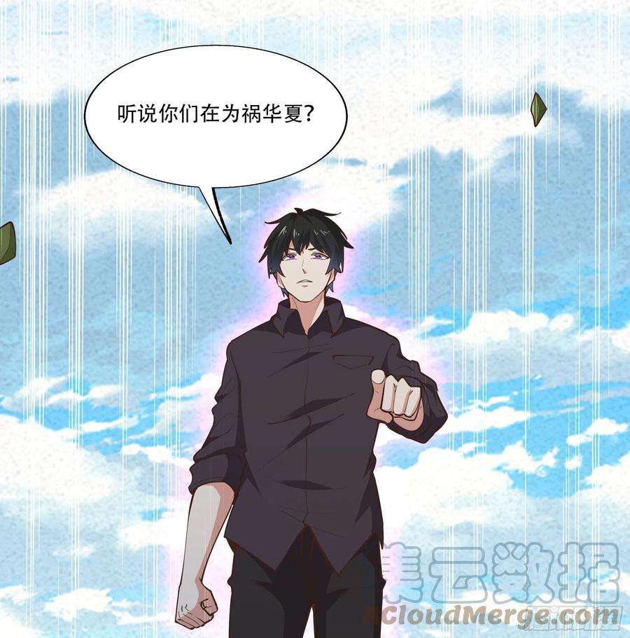 重生都市天尊291话 狗上天了