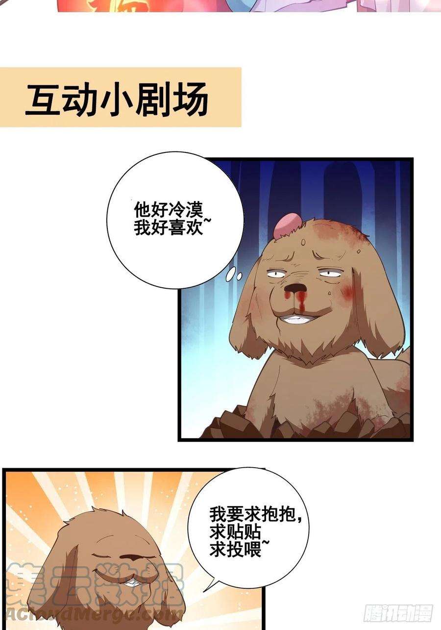 重生都市天尊291话 狗上天了