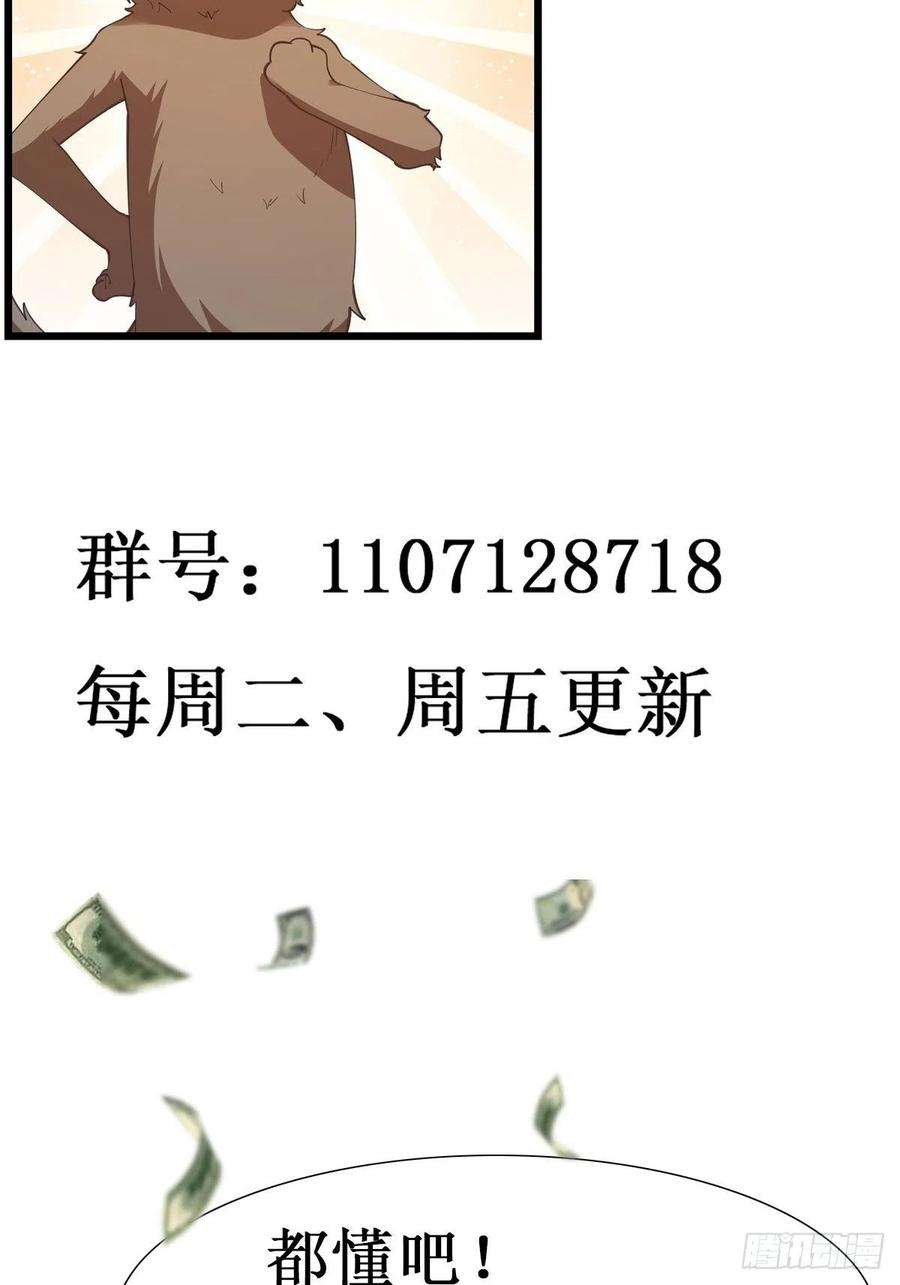 重生都市天尊291话 狗上天了
