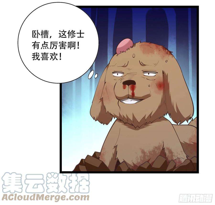 重生都市天尊291话 狗上天了