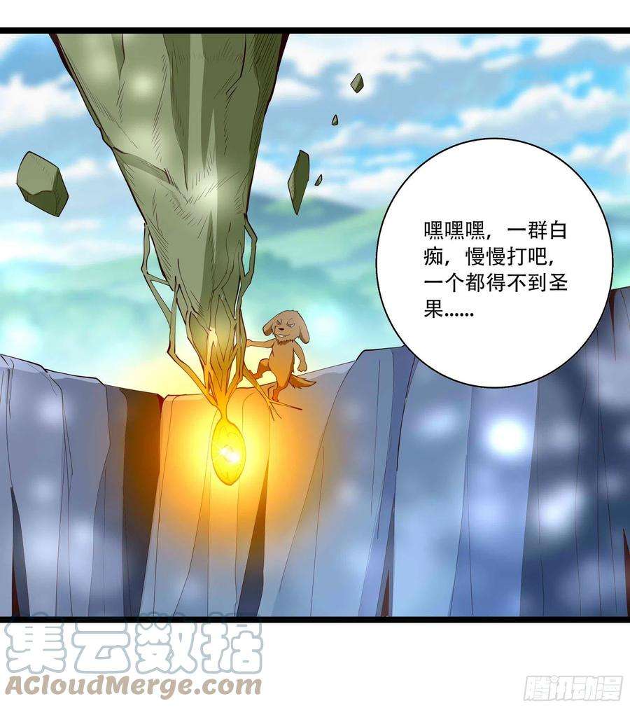 重生都市天尊292话 教你做狗