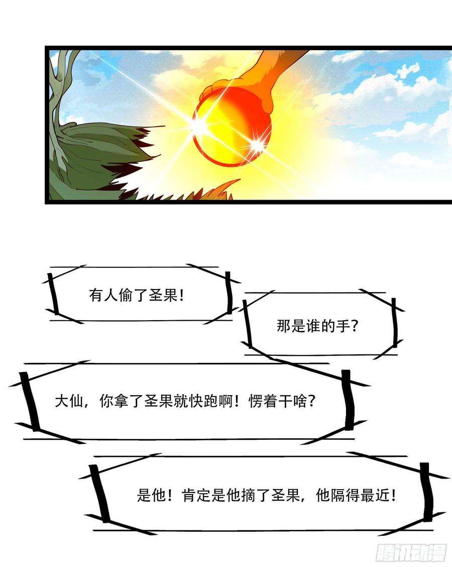 重生都市天尊292话 教你做狗