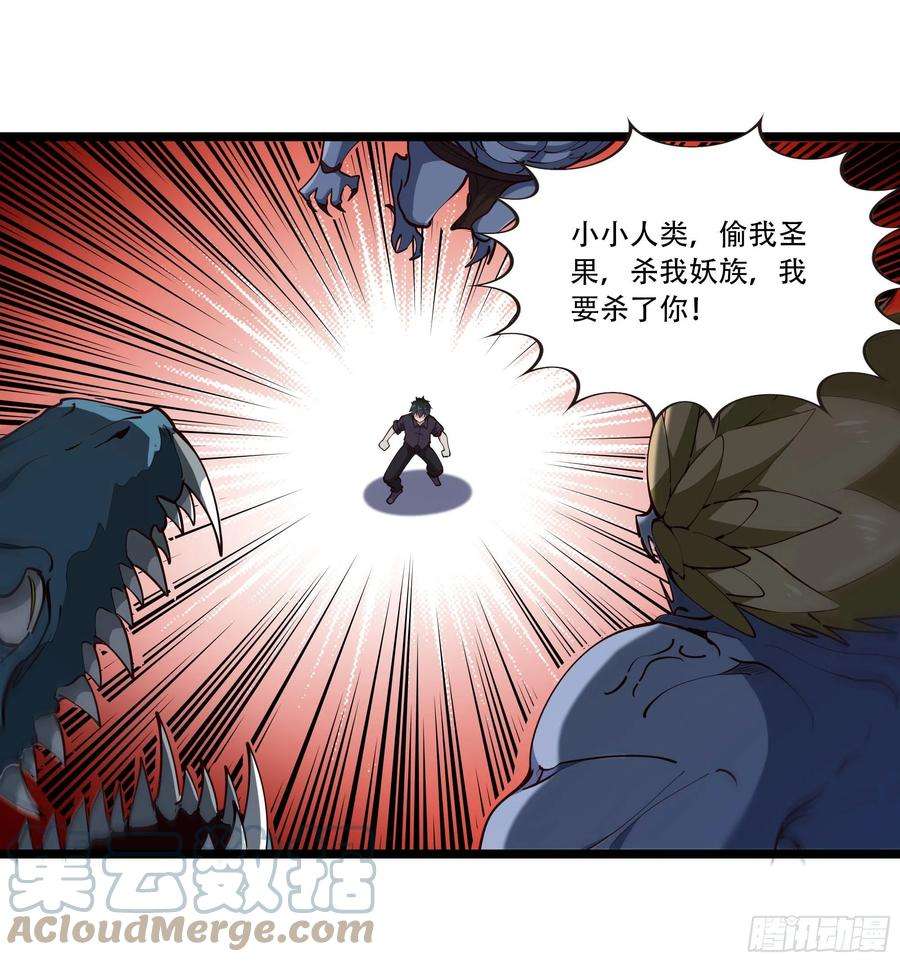 重生都市天尊292话 教你做狗