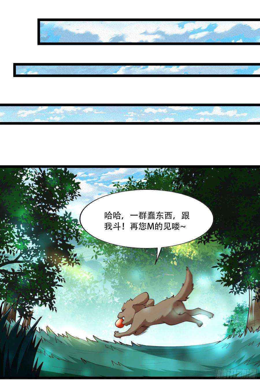 重生都市天尊292话 教你做狗