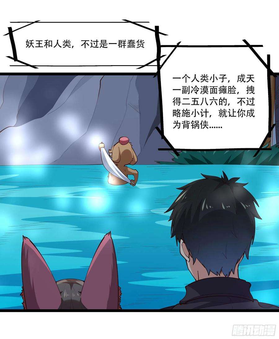 重生都市天尊292话 教你做狗