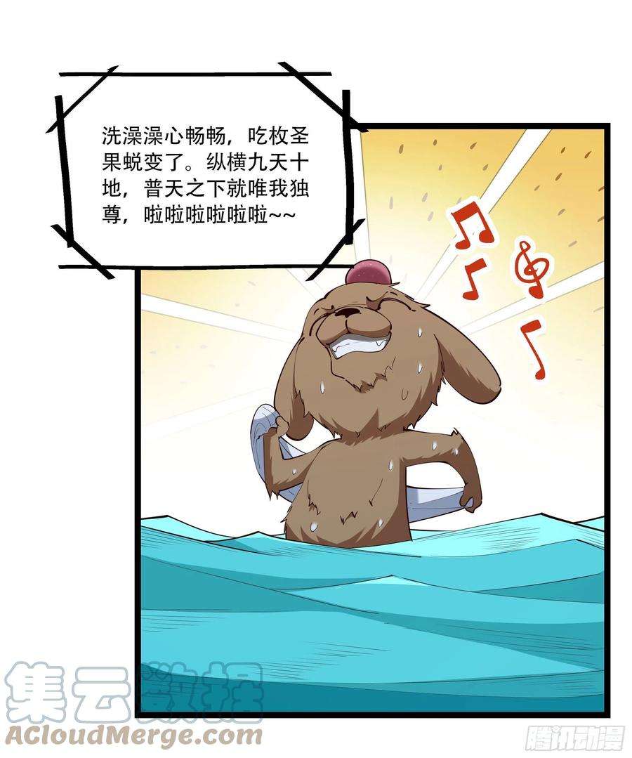 重生都市天尊292话 教你做狗