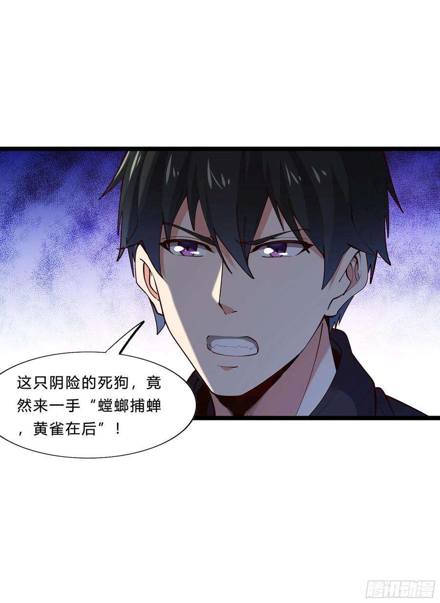 重生都市天尊292话 教你做狗