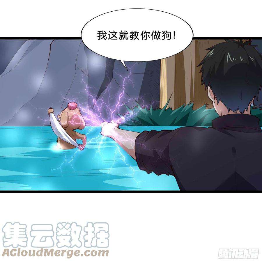 重生都市天尊292话 教你做狗
