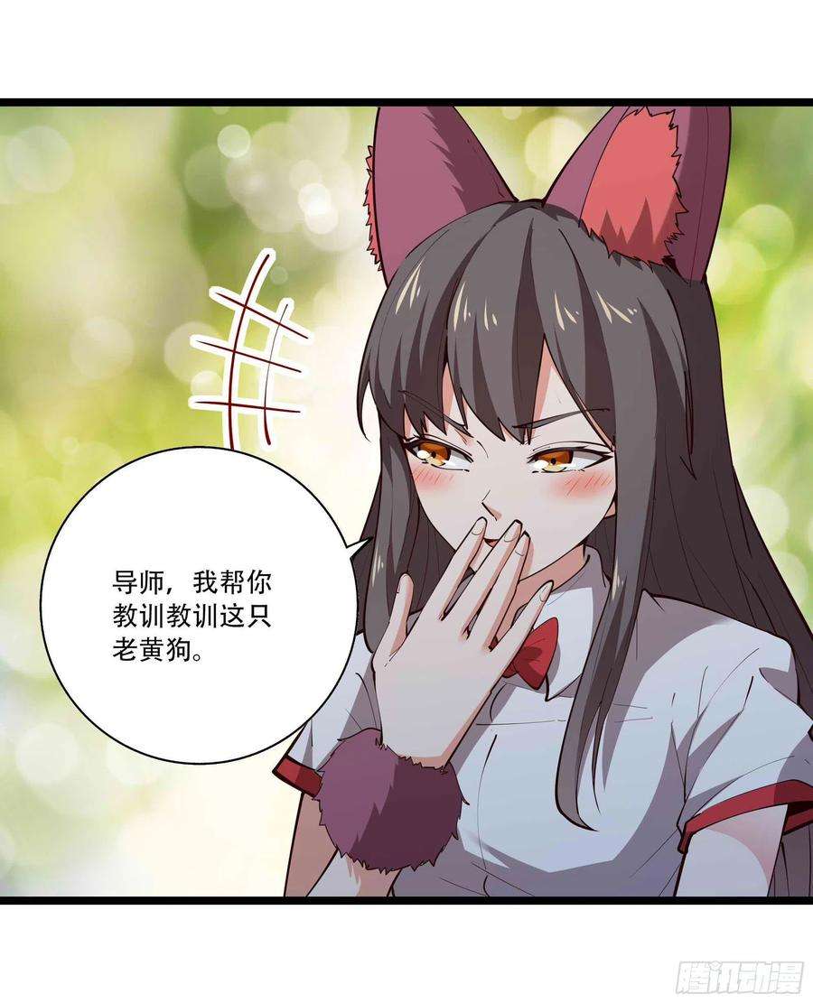 重生都市天尊292话 教你做狗