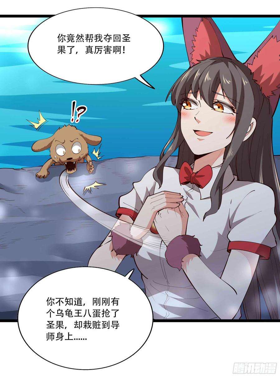重生都市天尊292话 教你做狗