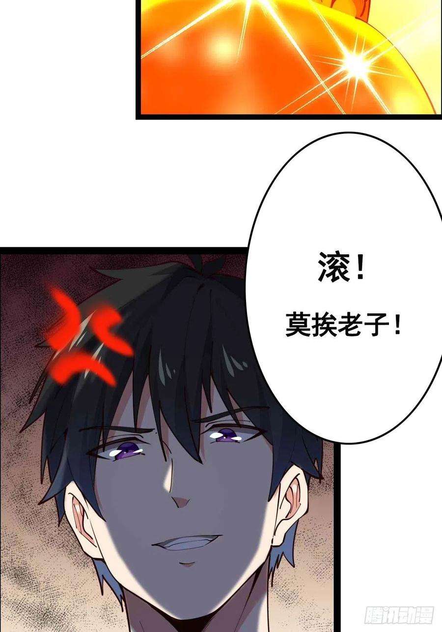 重生都市天尊292话 教你做狗