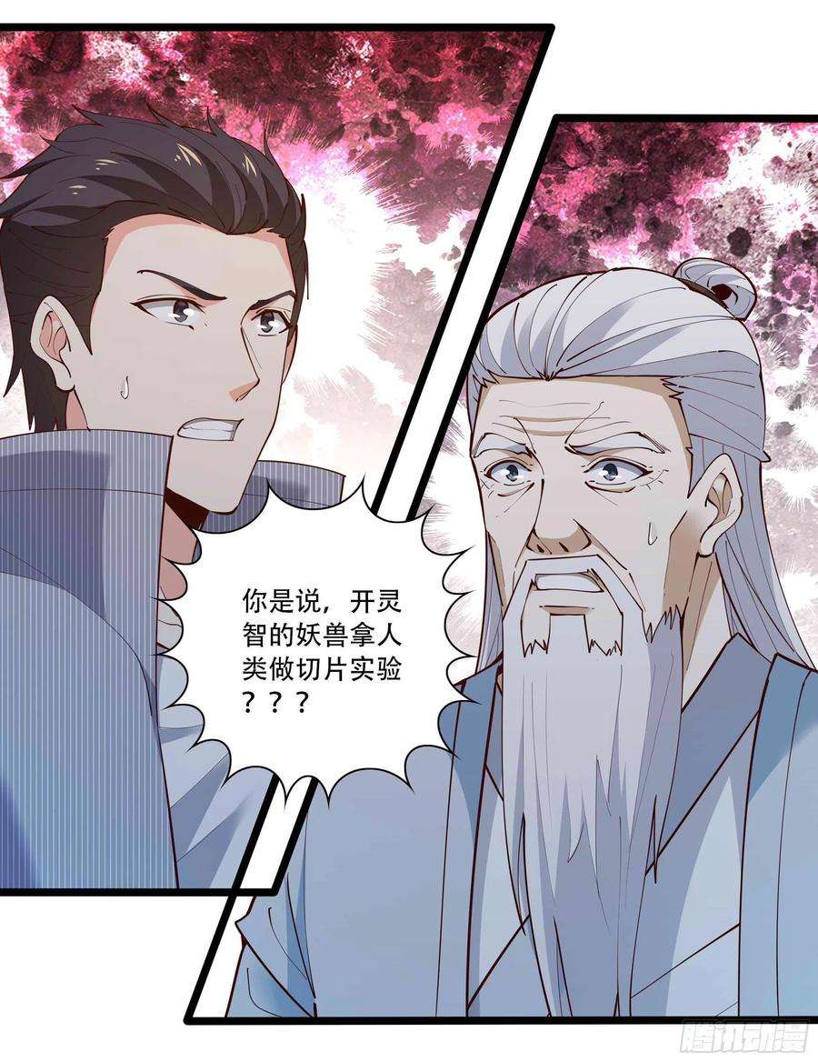 重生都市天尊293话 炼狱之门