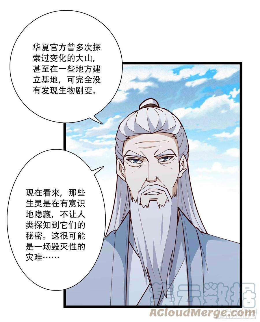 重生都市天尊293话 炼狱之门