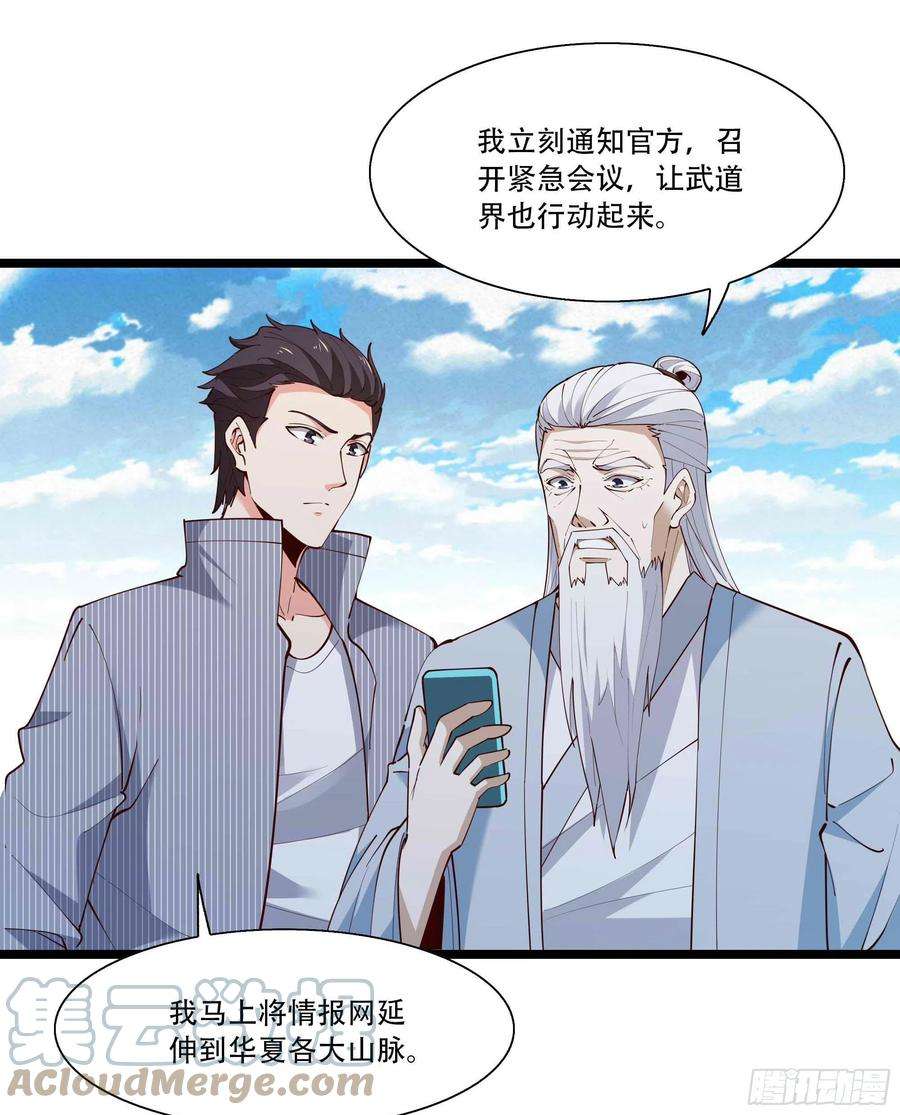 重生都市天尊293话 炼狱之门