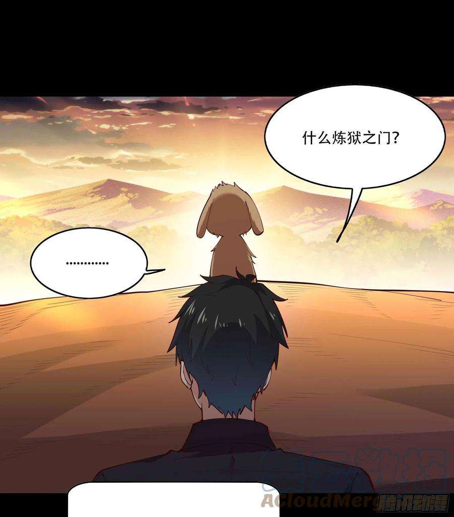 重生都市天尊293话 炼狱之门