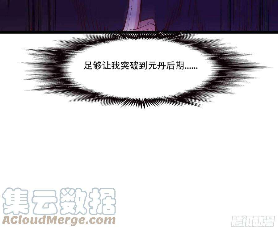 重生都市天尊293话 炼狱之门