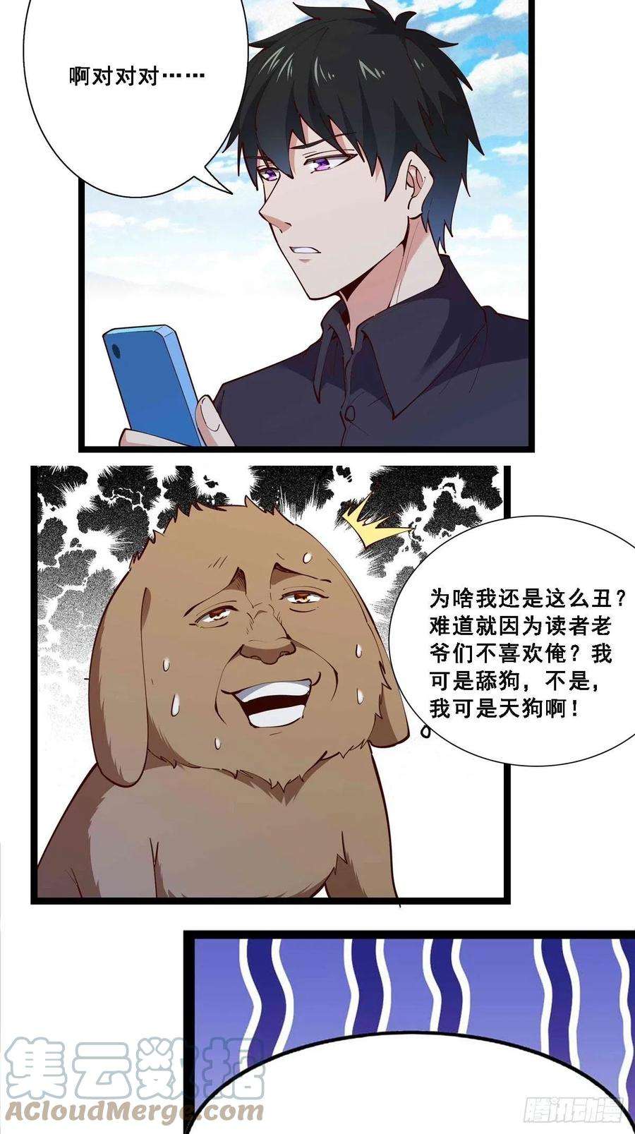 重生都市天尊293话 炼狱之门