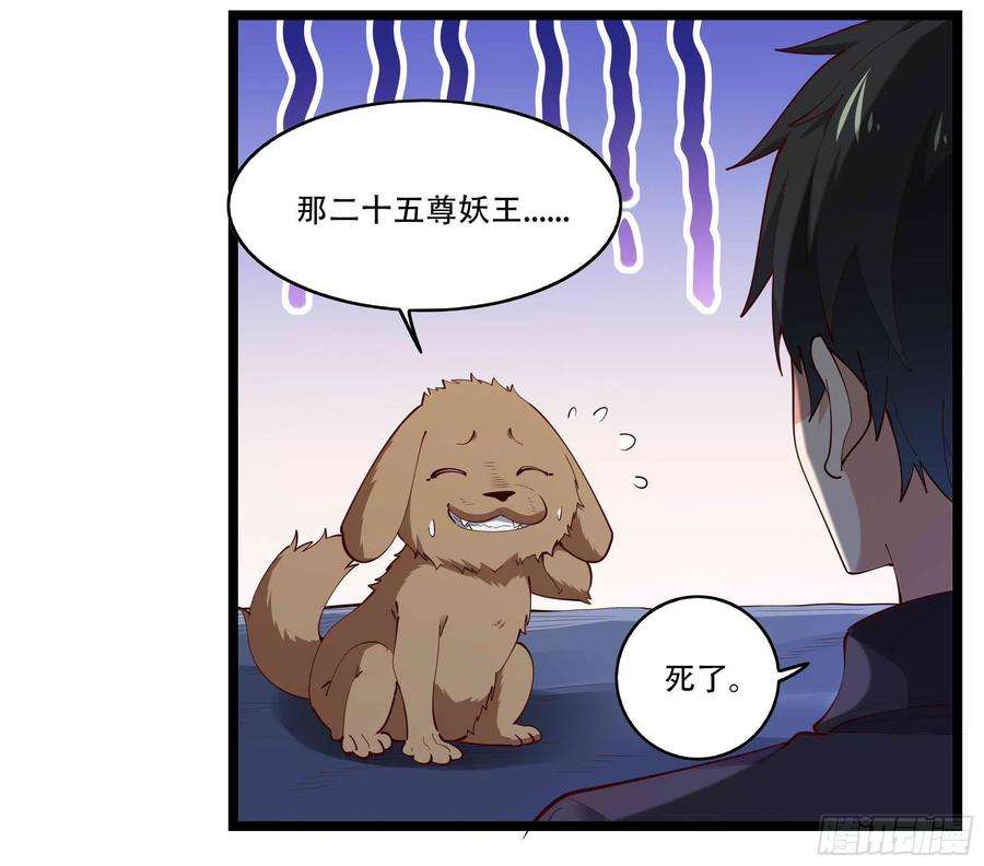 重生都市天尊293话 炼狱之门