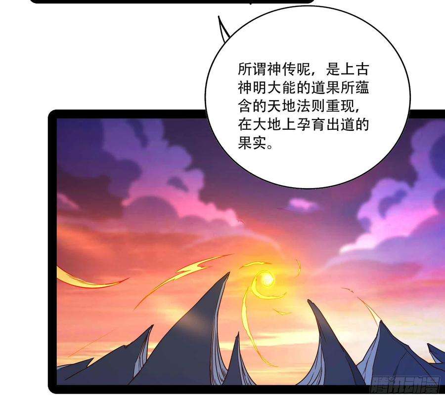 重生都市天尊294话 驾驭神传