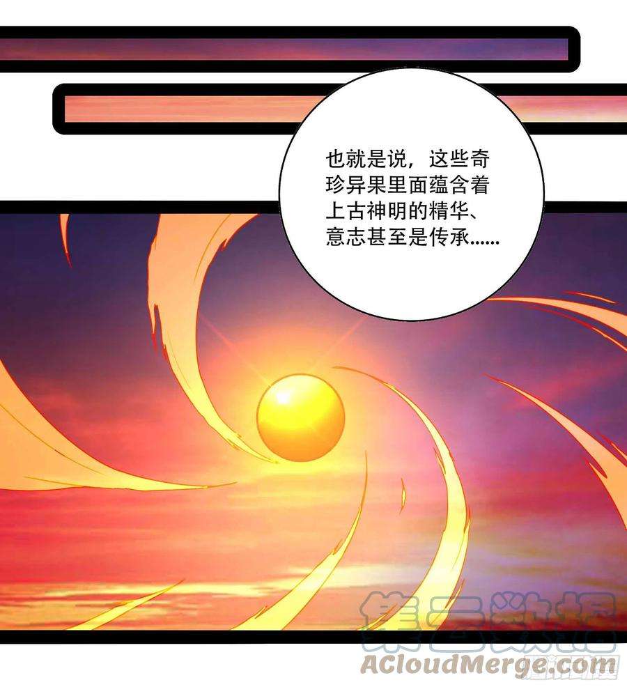 重生都市天尊294话 驾驭神传