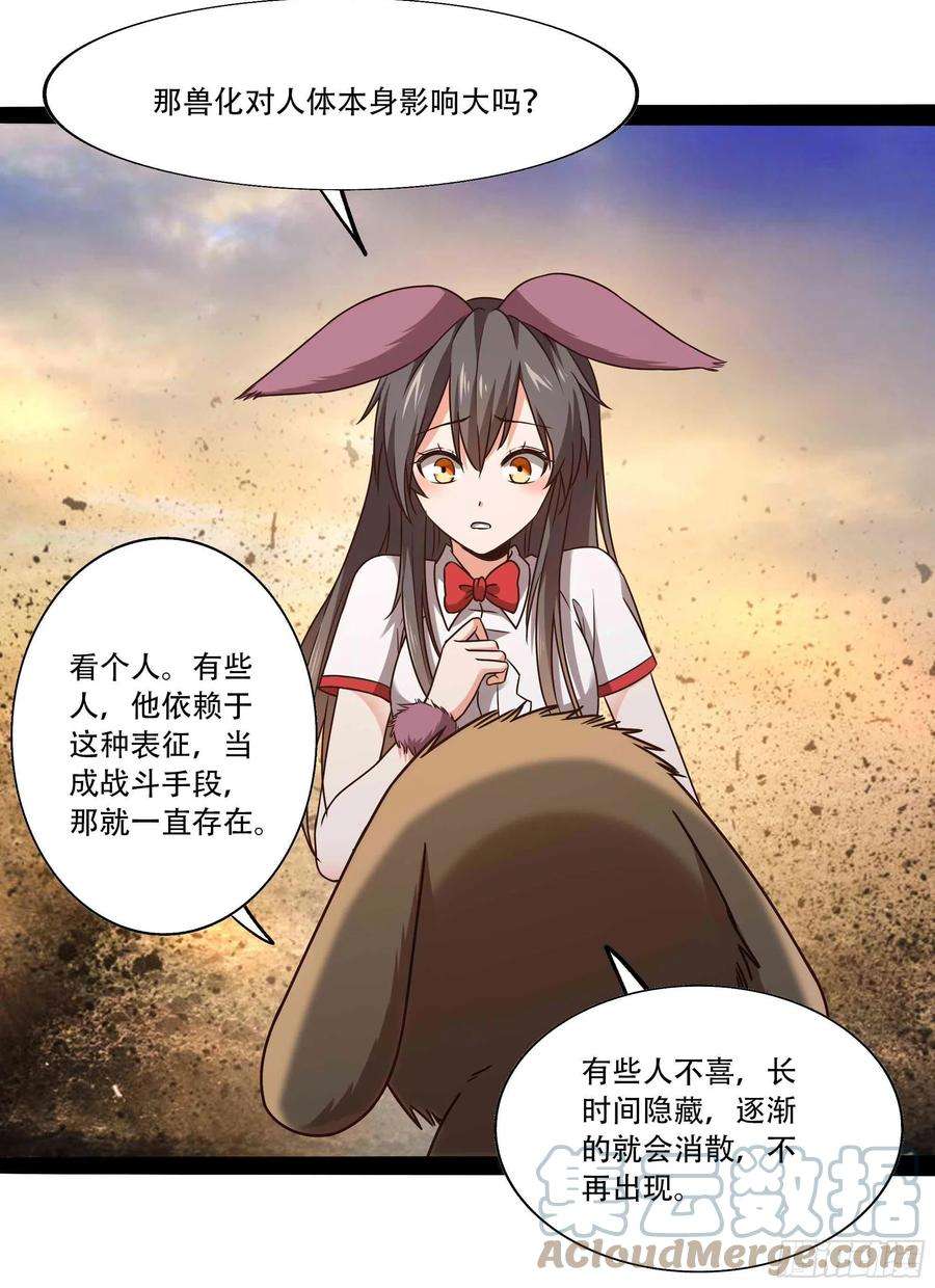 重生都市天尊294话 驾驭神传