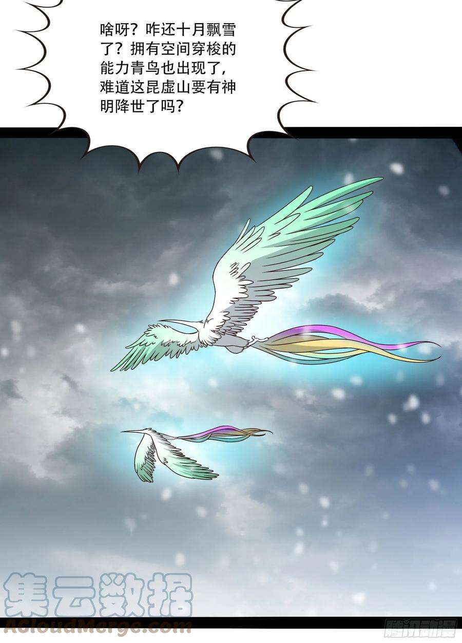 重生都市天尊294话 驾驭神传