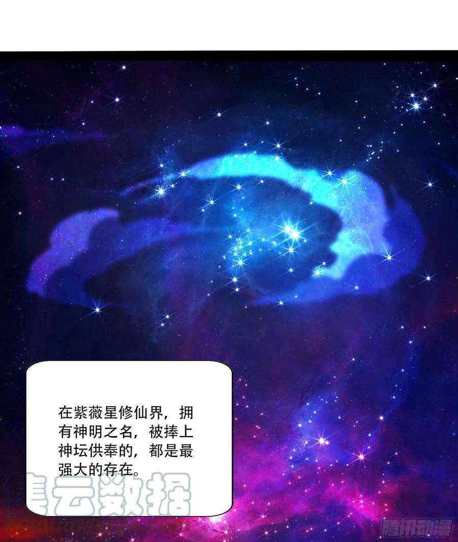 重生都市天尊294话 驾驭神传