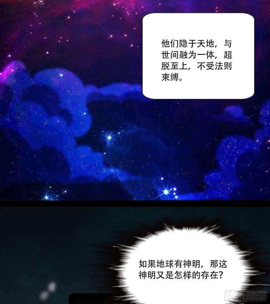重生都市天尊294话 驾驭神传