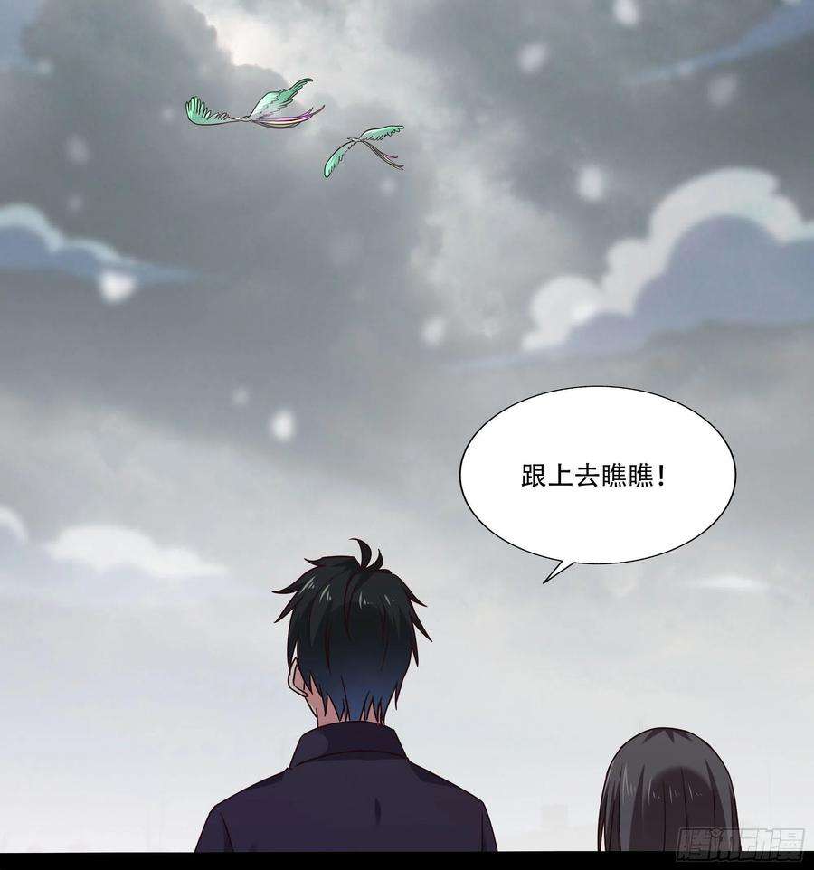 重生都市天尊294话 驾驭神传
