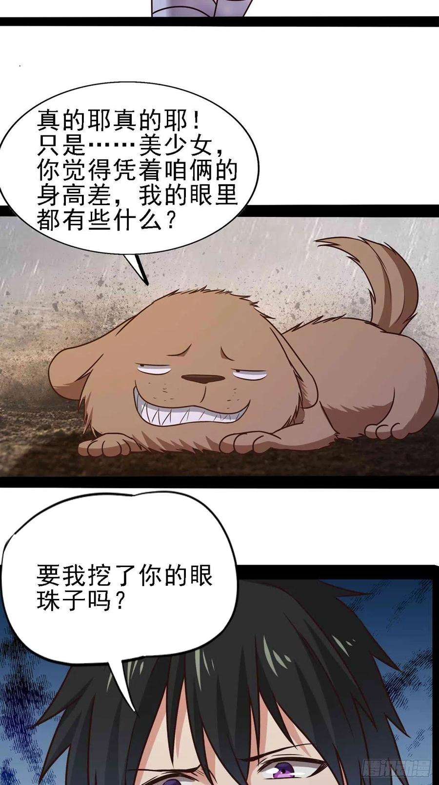 重生都市天尊294话 驾驭神传