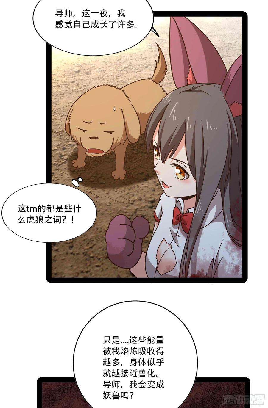 重生都市天尊294话 驾驭神传